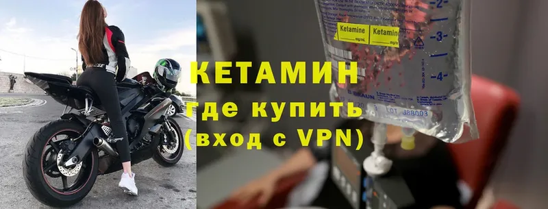 наркотики  Боровск  Кетамин VHQ 