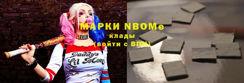 Марки NBOMe 1,5мг  omg зеркало  Боровск 